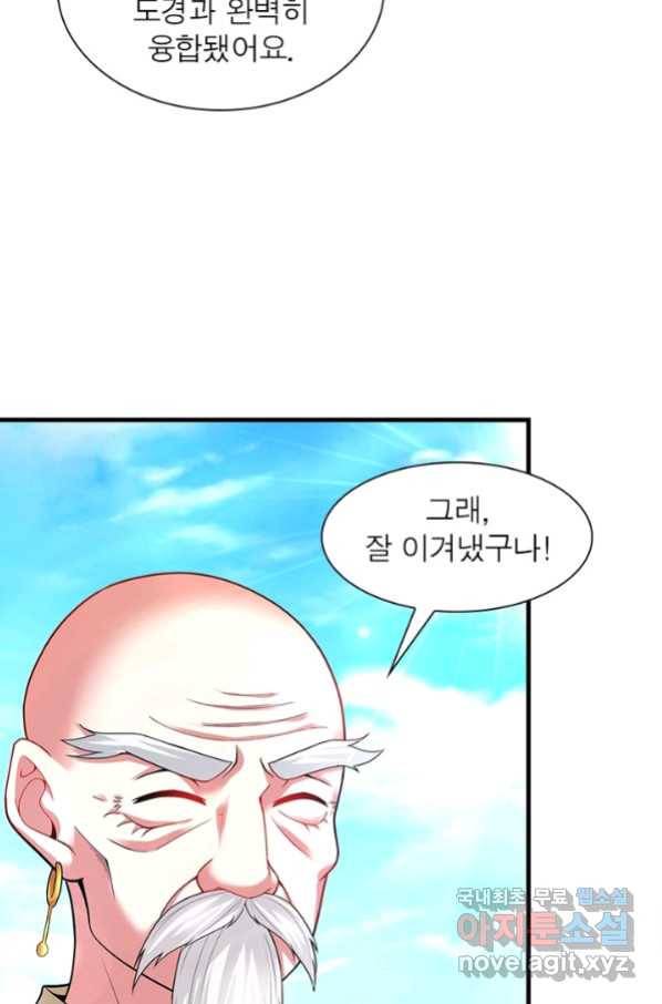 전승지존 86화 39