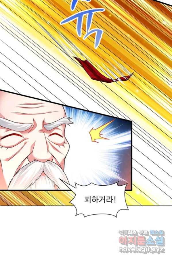 전승지존 86화 44