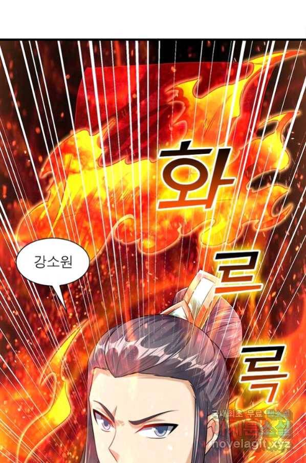 전승지존 86화 46