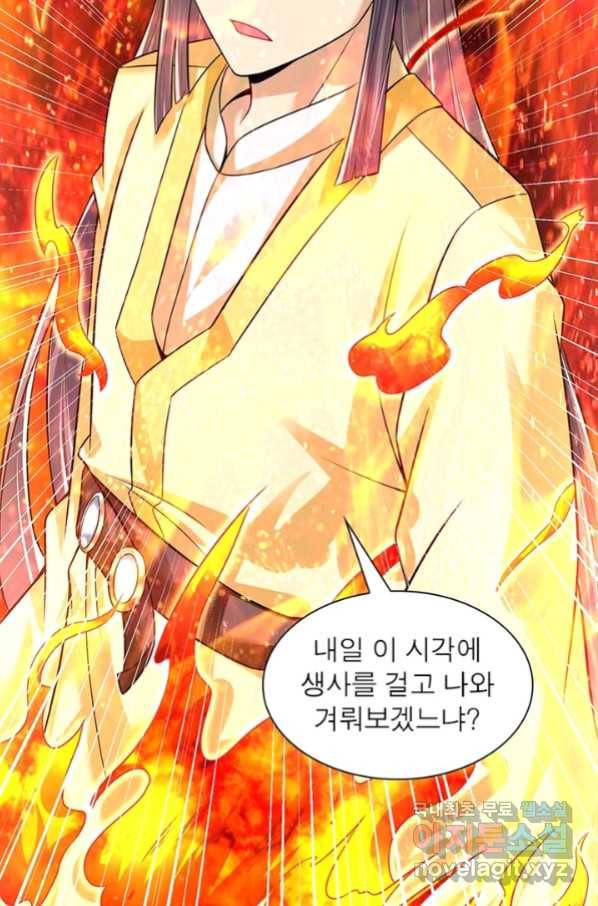 전승지존 86화 47