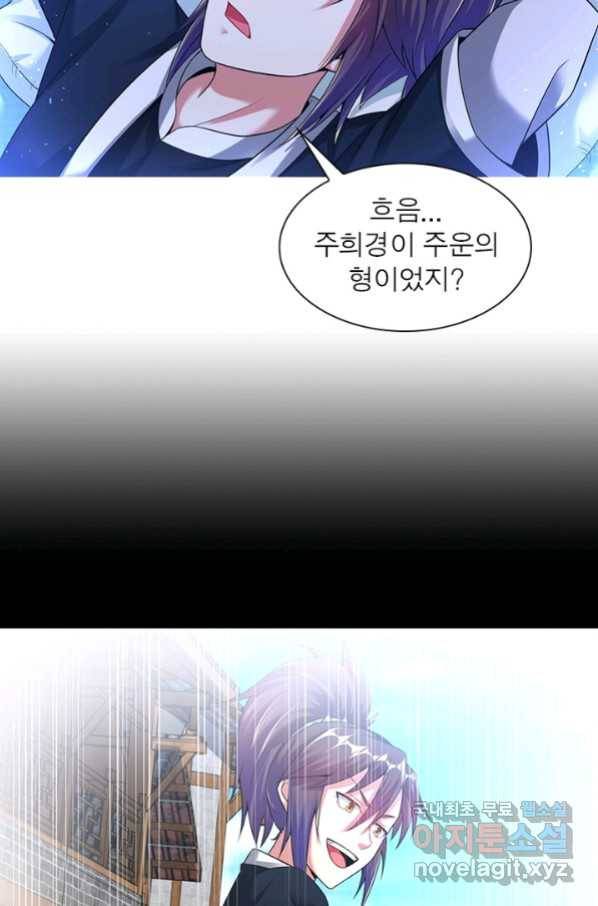 전승지존 86화 50