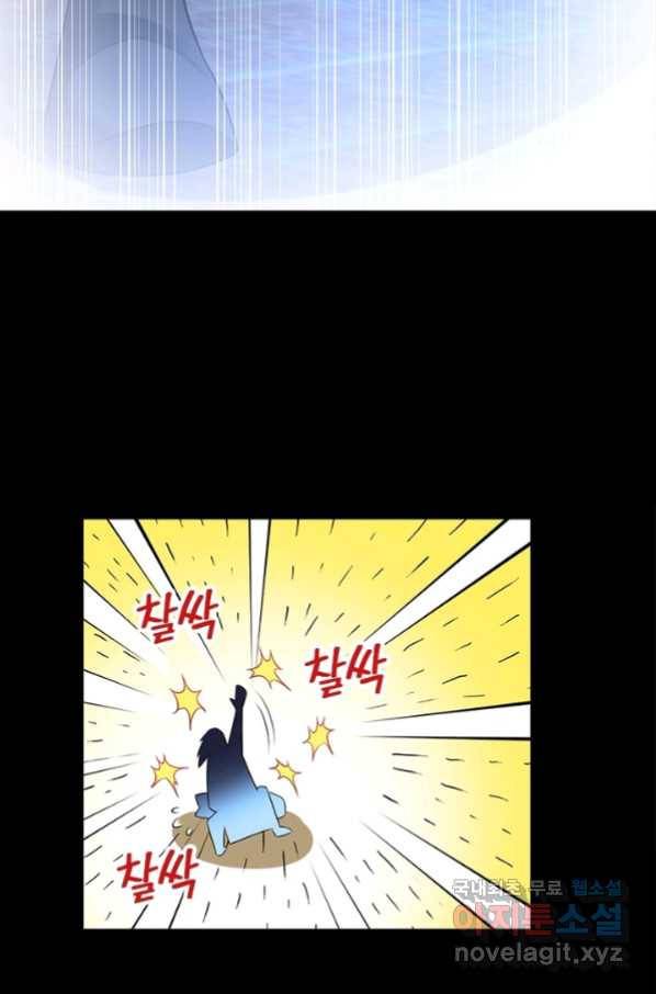 전승지존 86화 52