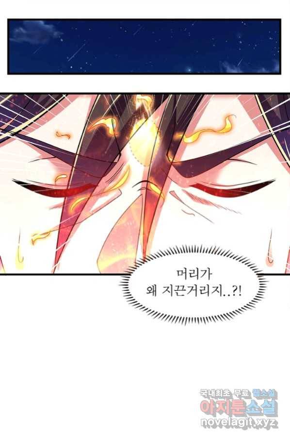 전승지존 86화 56