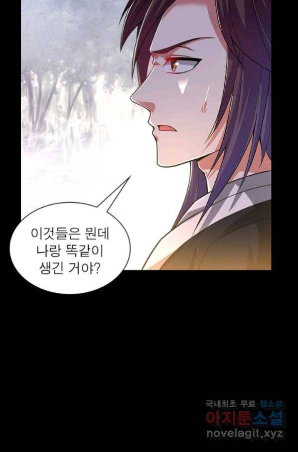 전승지존 86화 60