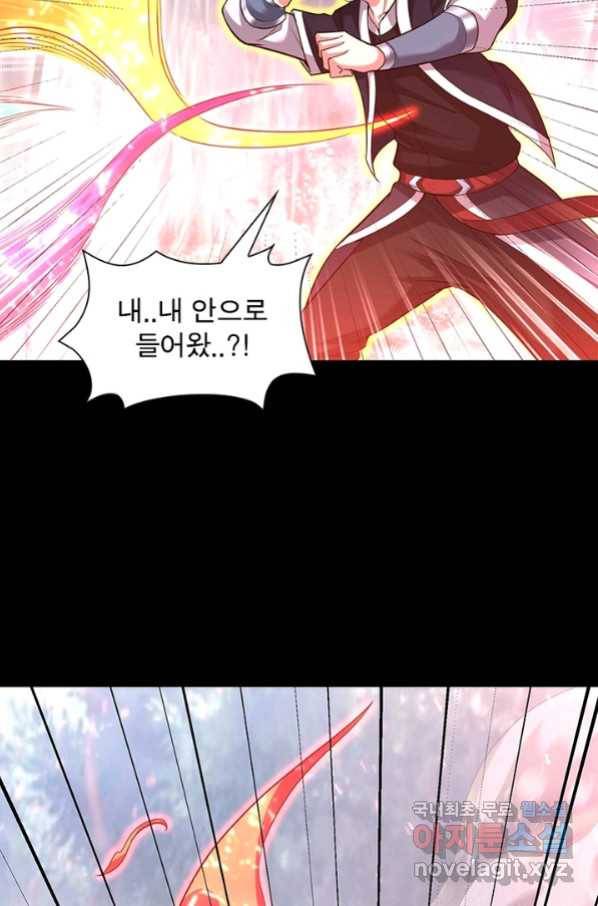 전승지존 86화 68