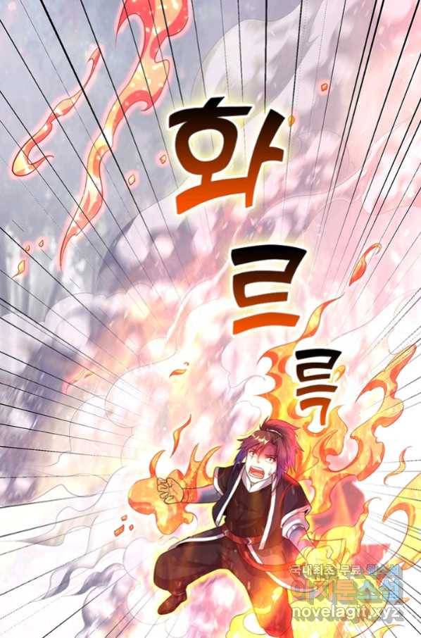 전승지존 86화 69
