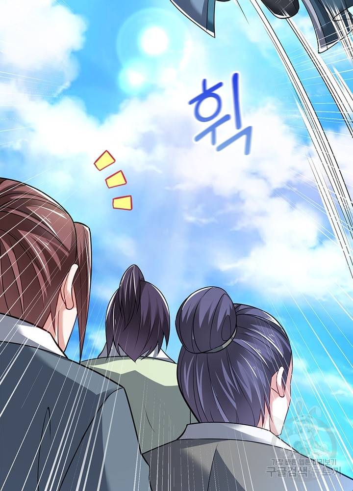 전승지존 88화 13