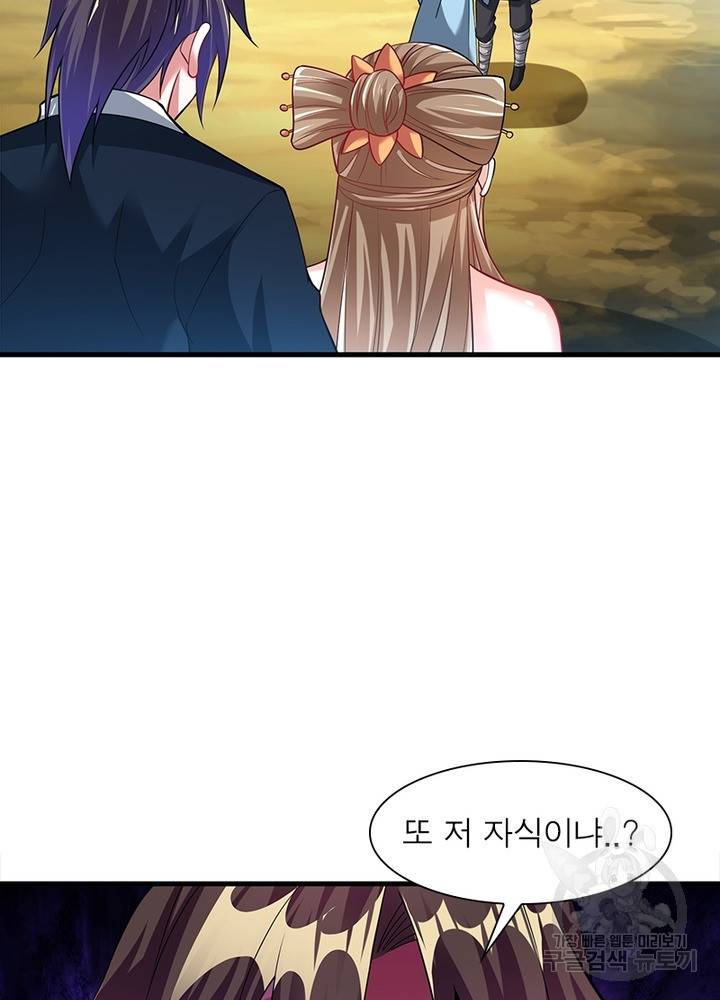 전승지존 88화 17