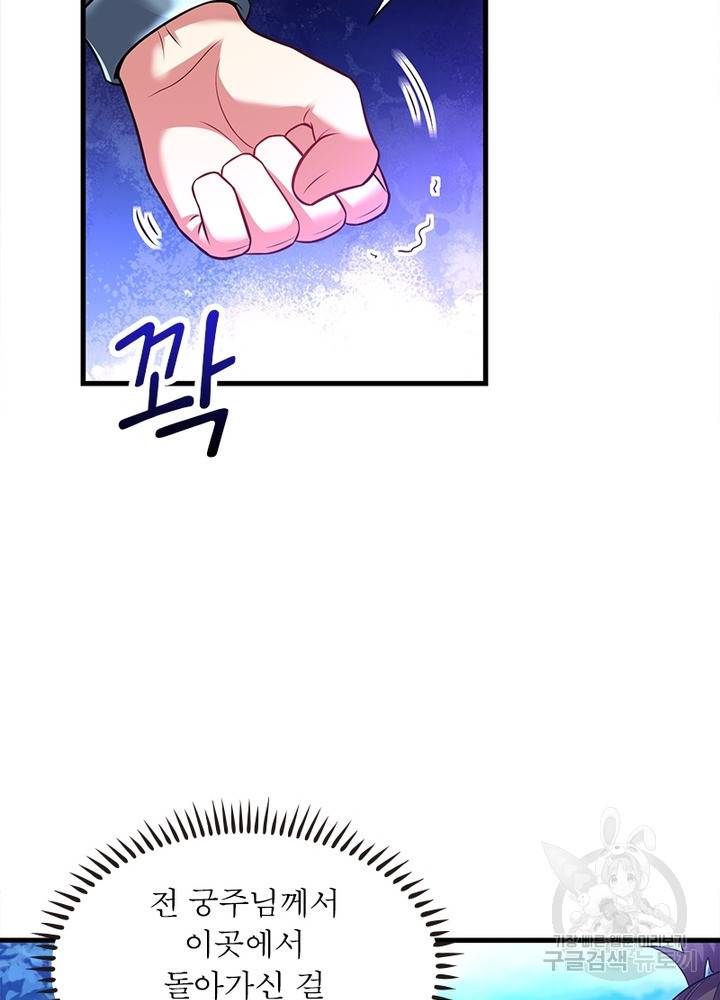 전승지존 88화 19