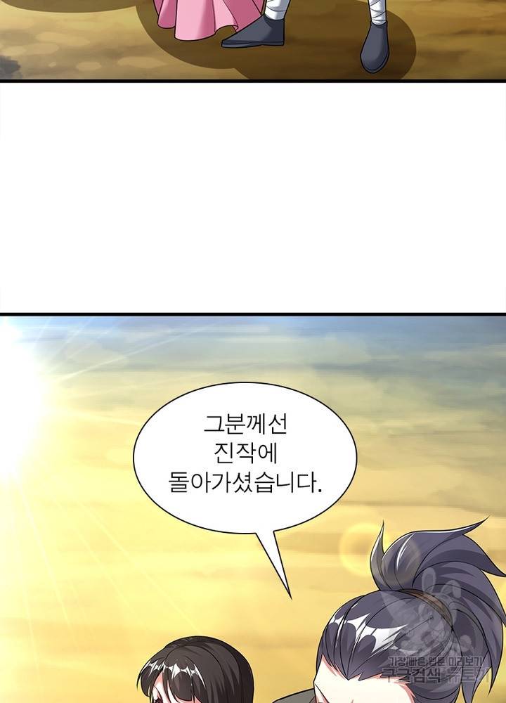 전승지존 88화 22