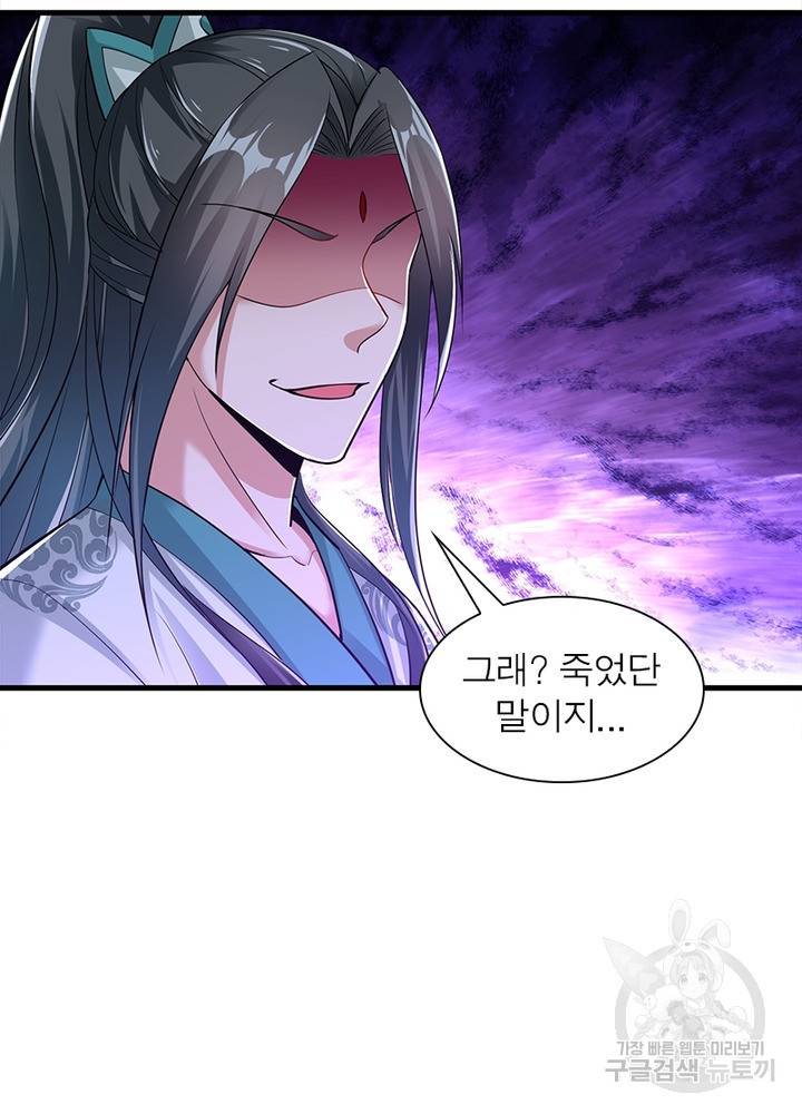 전승지존 88화 25