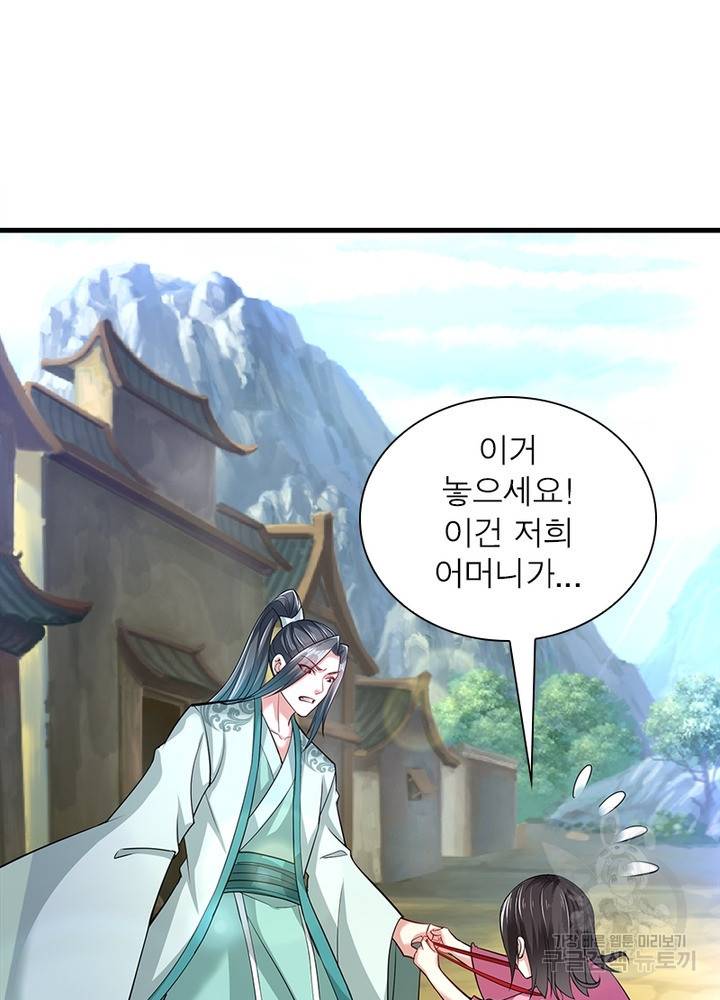 전승지존 88화 27
