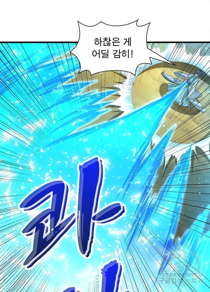 전승지존 88화 30