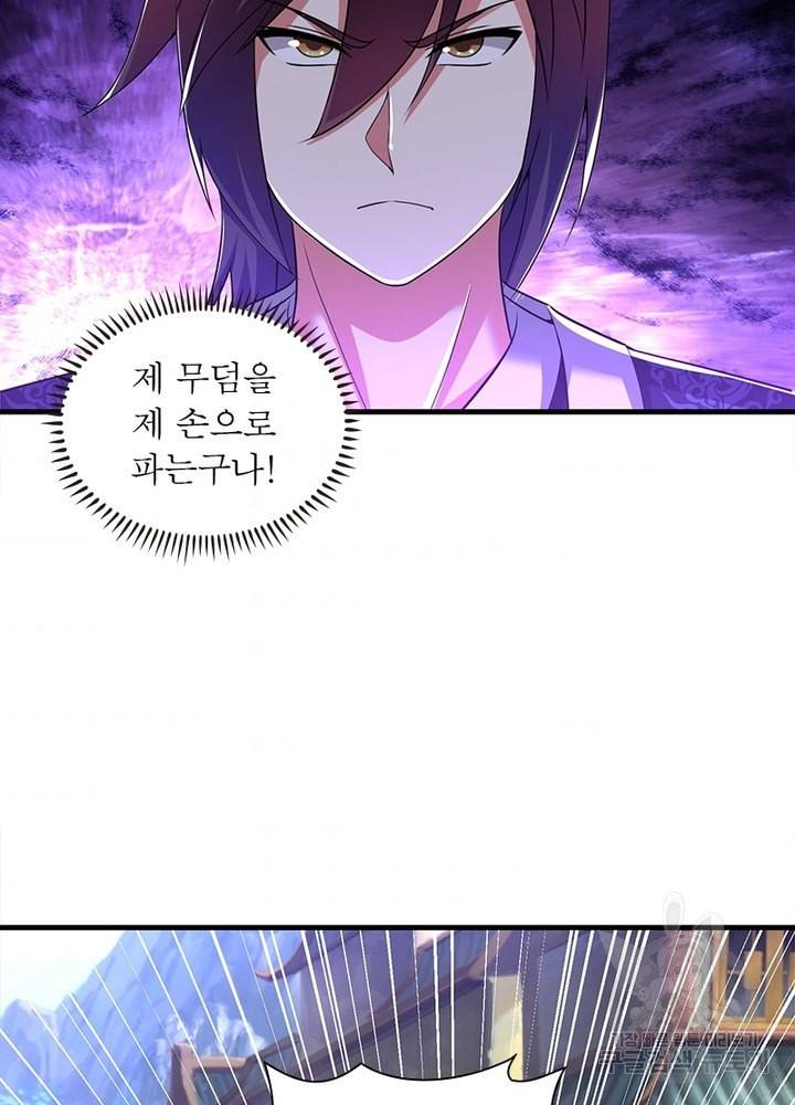 전승지존 88화 59