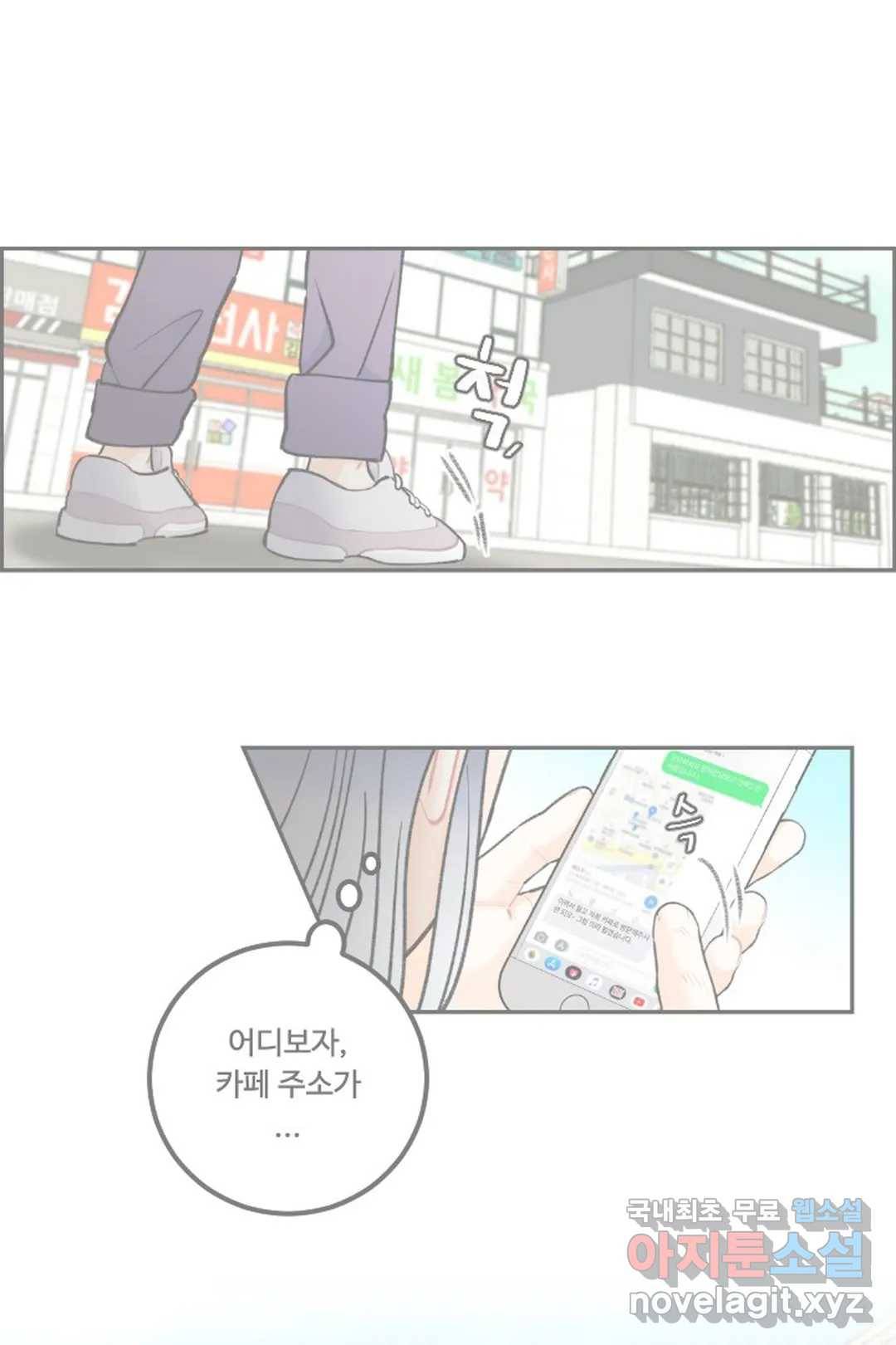 사과를 나눠먹는 방법 7화 재회 1