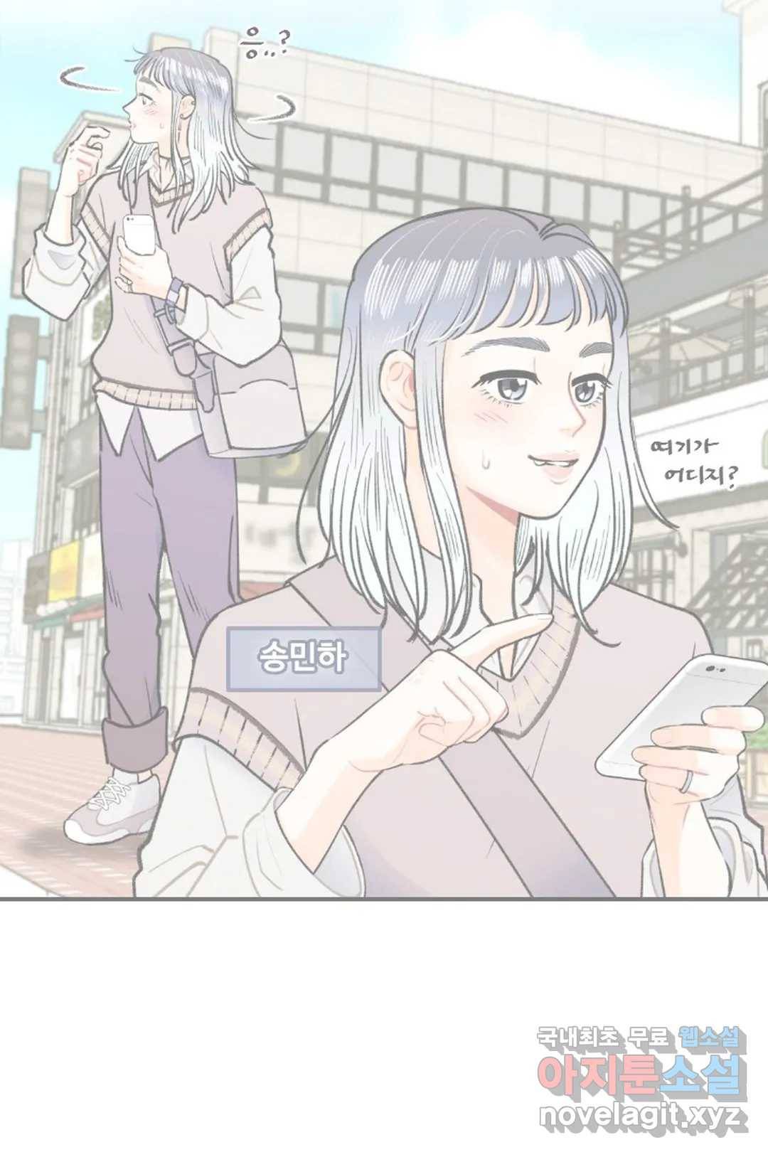 사과를 나눠먹는 방법 7화 재회 2