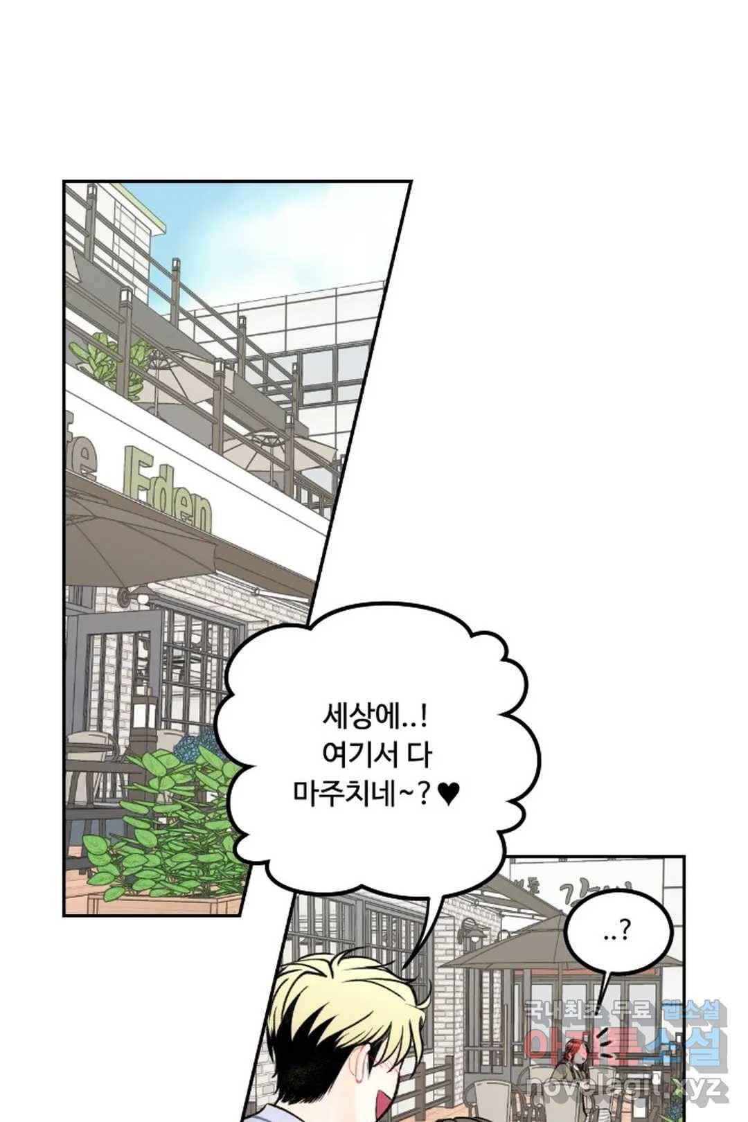 사과를 나눠먹는 방법 7화 재회 4