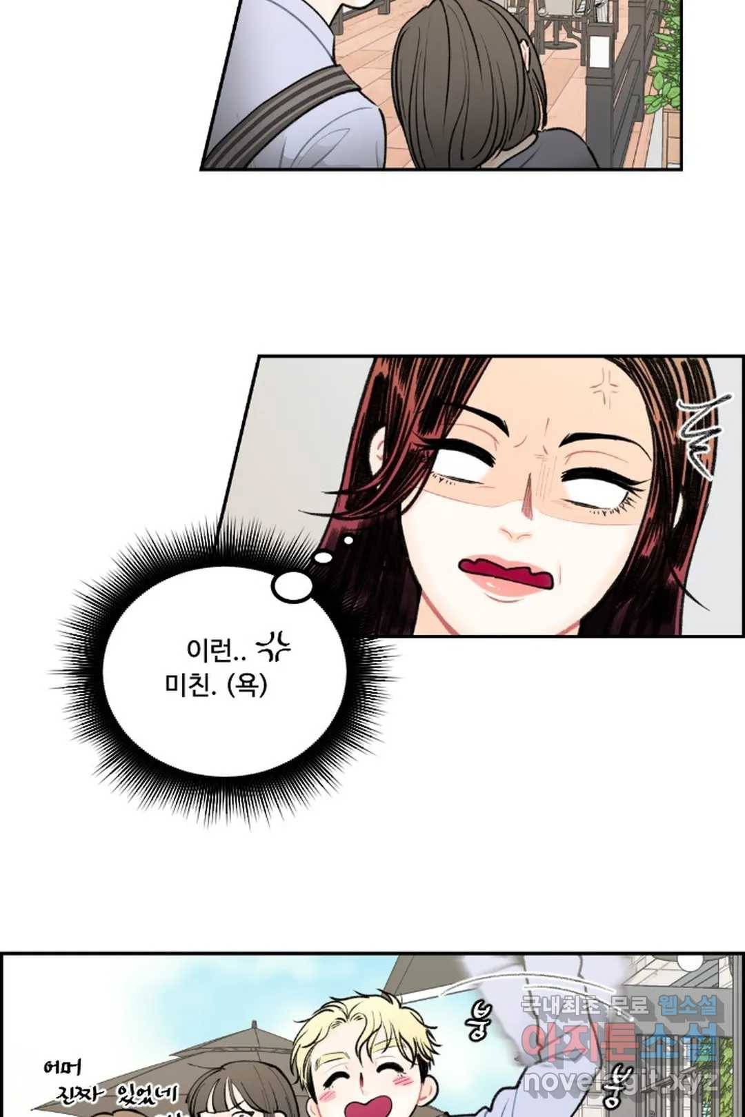 사과를 나눠먹는 방법 7화 재회 5