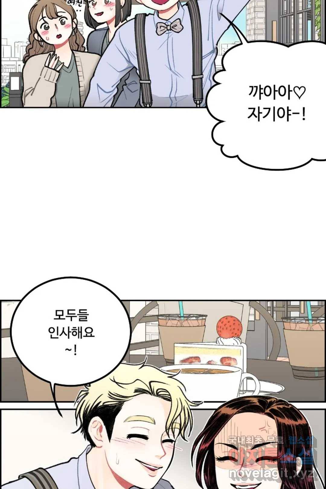 사과를 나눠먹는 방법 7화 재회 6