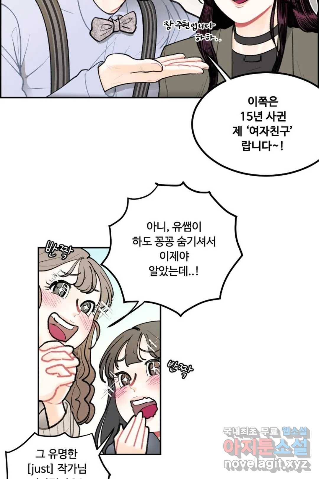 사과를 나눠먹는 방법 7화 재회 7