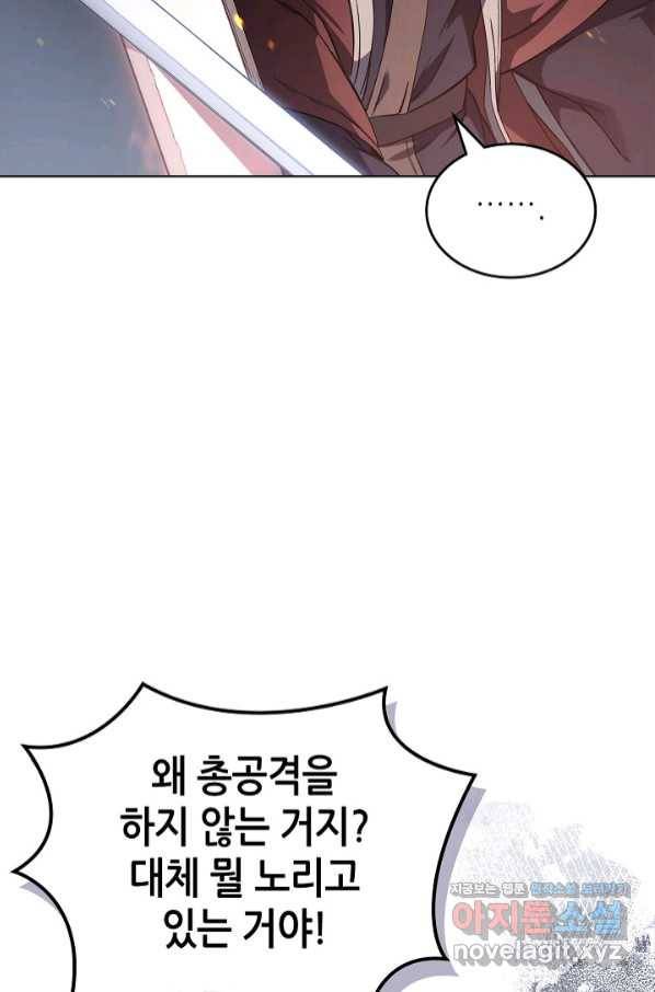 신마경천기 180화 8