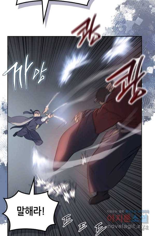 신마경천기 180화 9