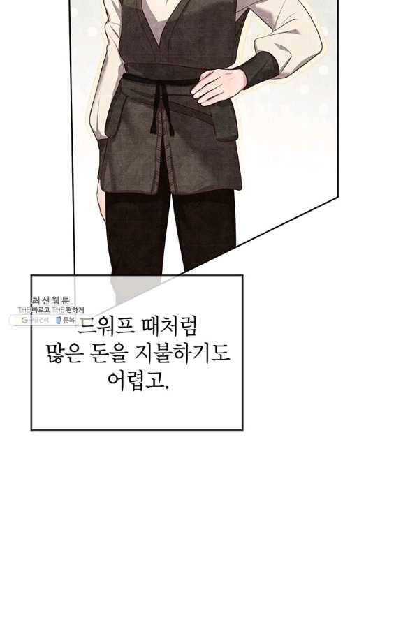 그냥 악역으로 살겠습니다 47화 20