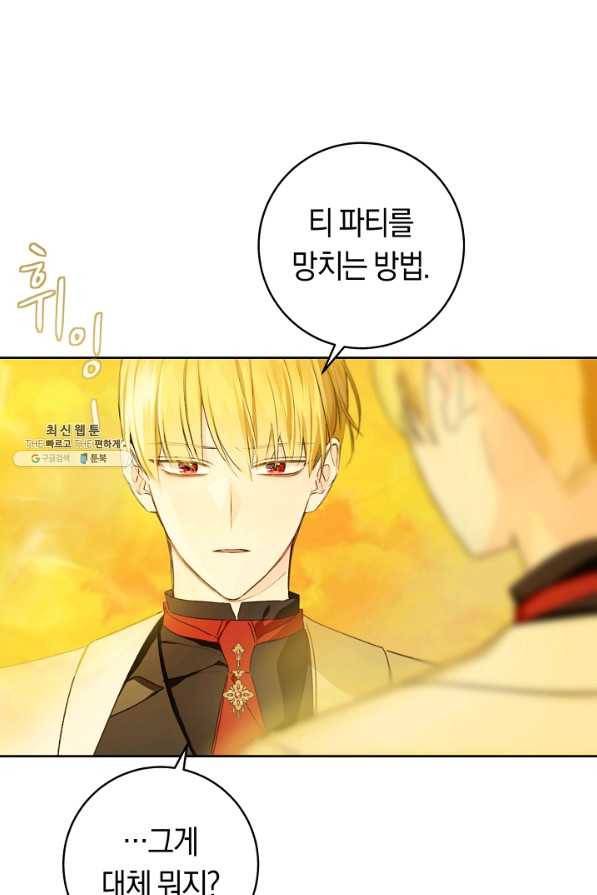 황제궁 옆 마로니에 농장 31화 1