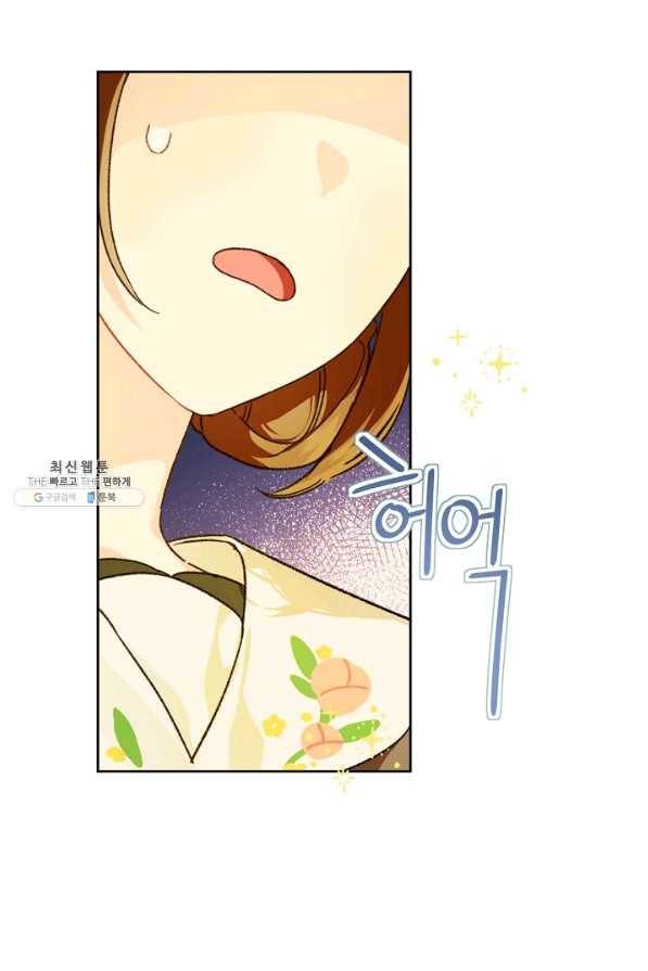 황제궁 옆 마로니에 농장 31화 9