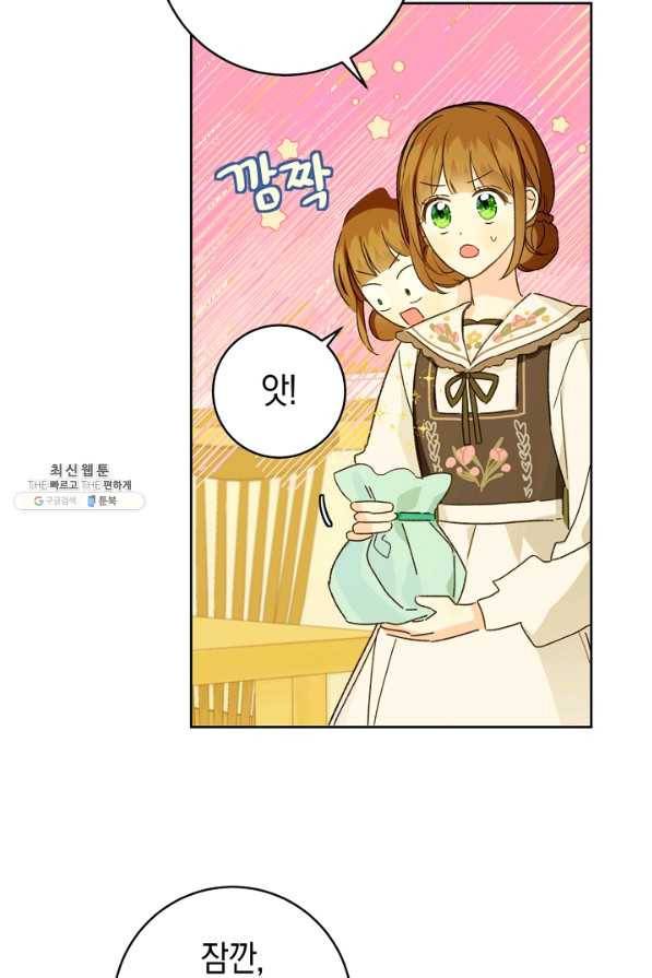 황제궁 옆 마로니에 농장 31화 13