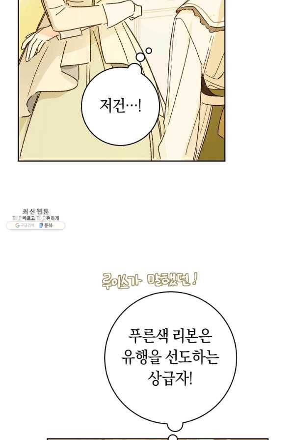 황제궁 옆 마로니에 농장 31화 16