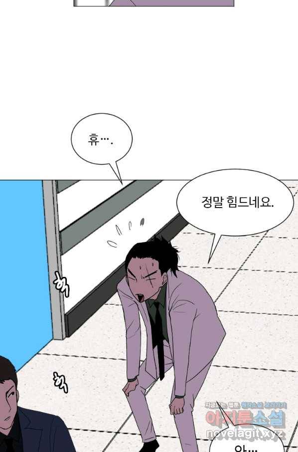 다른 세계에서 주워왔습니다 134화 3