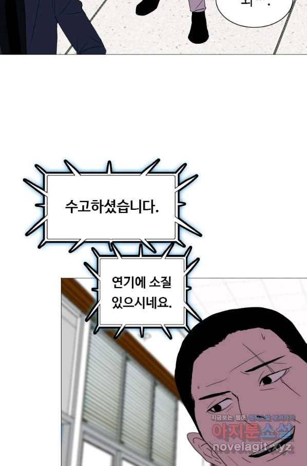 다른 세계에서 주워왔습니다 134화 4
