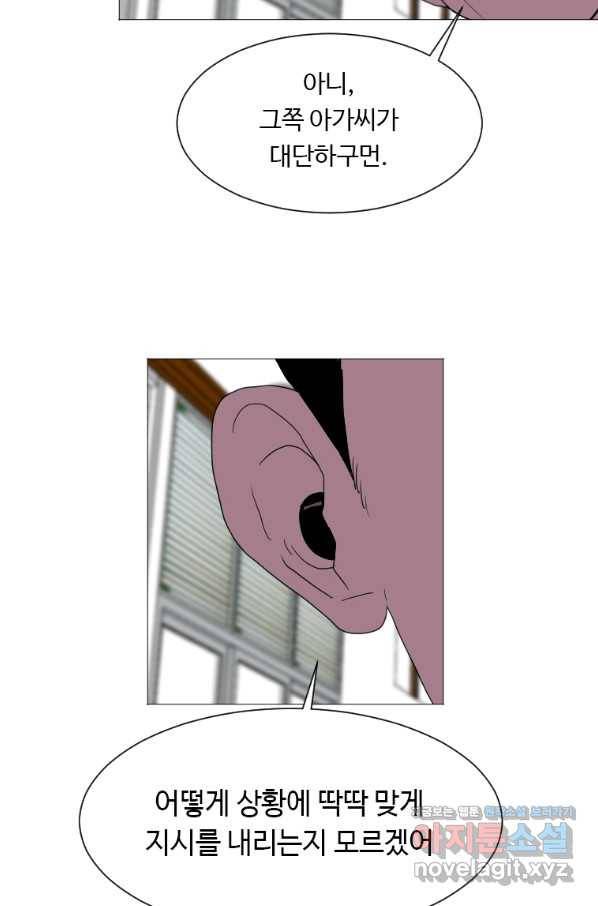 다른 세계에서 주워왔습니다 134화 5