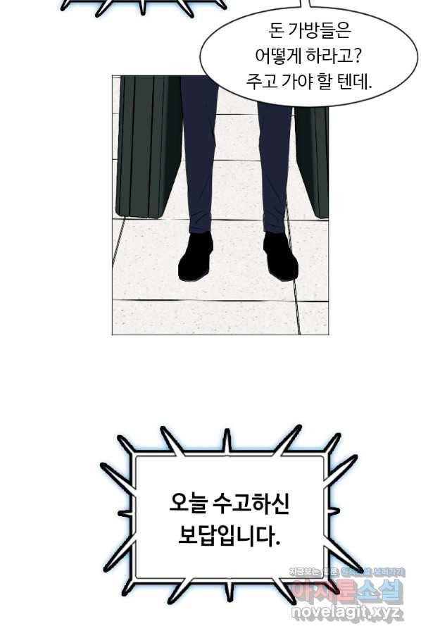 다른 세계에서 주워왔습니다 134화 7
