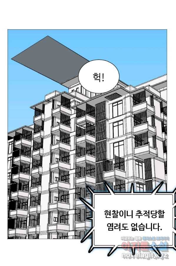 다른 세계에서 주워왔습니다 134화 8
