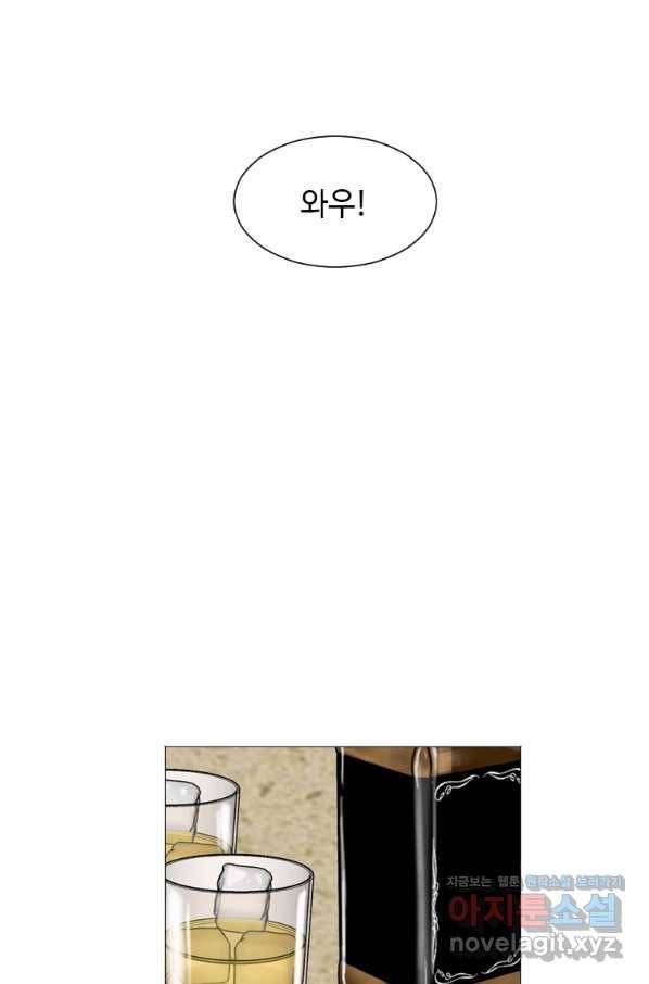 다른 세계에서 주워왔습니다 134화 9