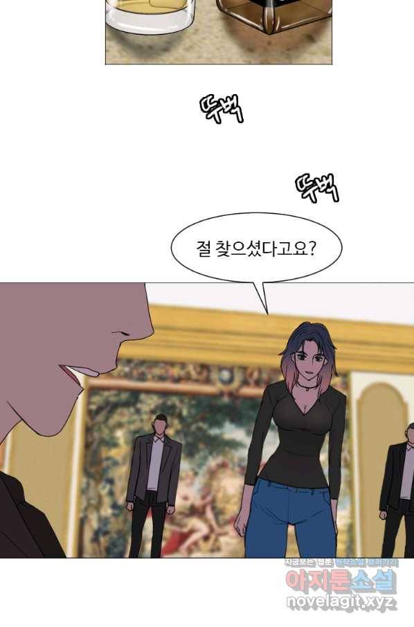 다른 세계에서 주워왔습니다 134화 10