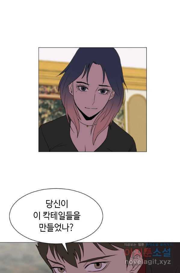 다른 세계에서 주워왔습니다 134화 11