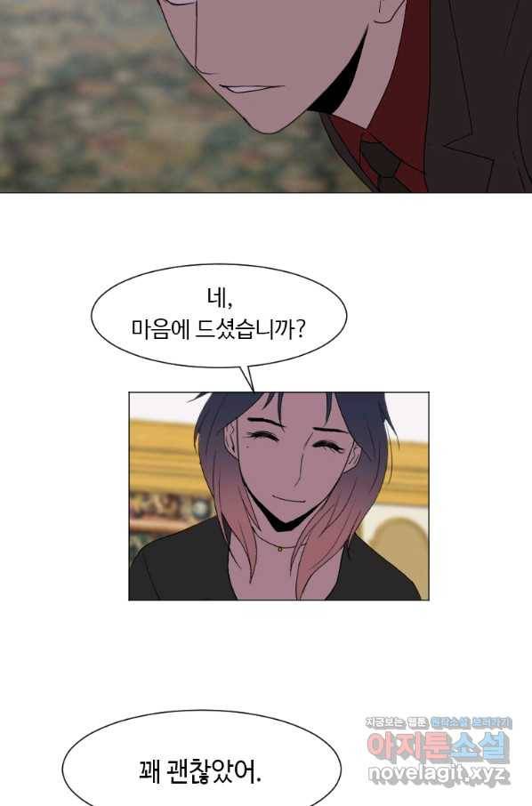 다른 세계에서 주워왔습니다 134화 12
