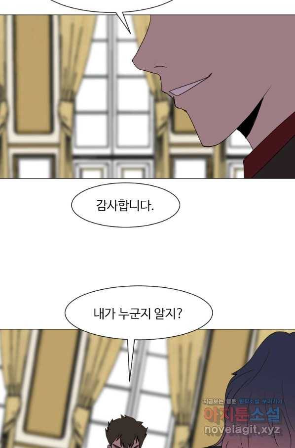 다른 세계에서 주워왔습니다 134화 13
