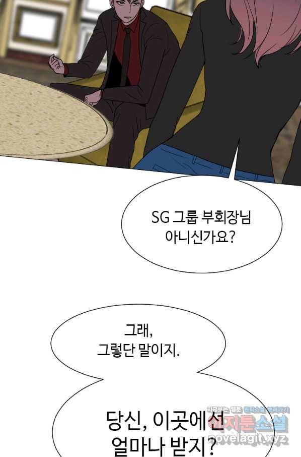 다른 세계에서 주워왔습니다 134화 14