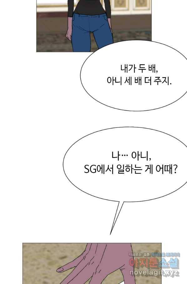다른 세계에서 주워왔습니다 134화 16