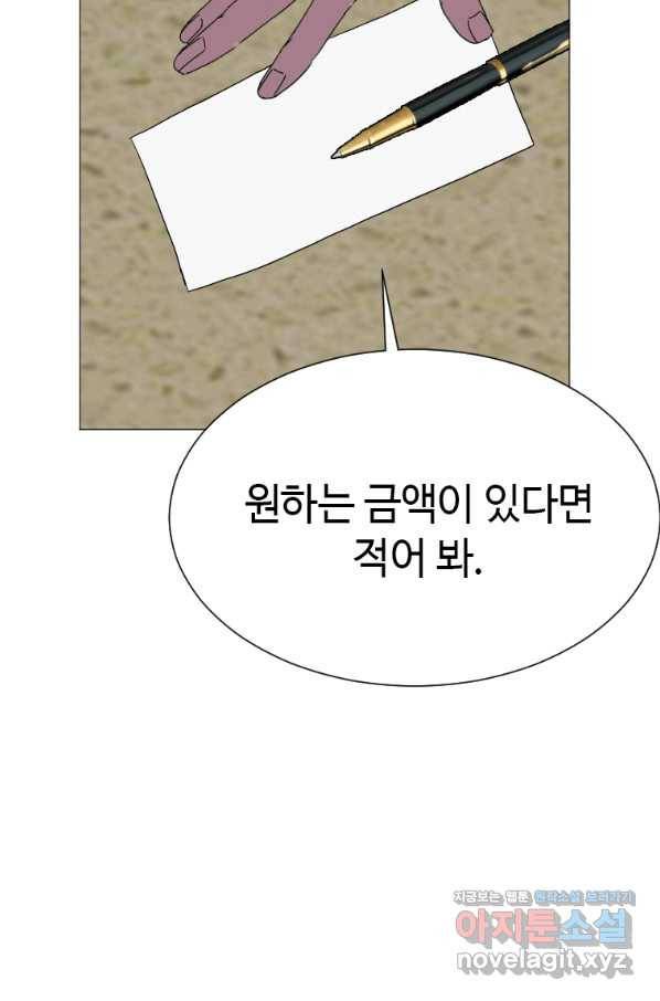 다른 세계에서 주워왔습니다 134화 17