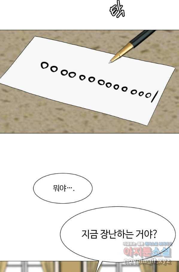 다른 세계에서 주워왔습니다 134화 20