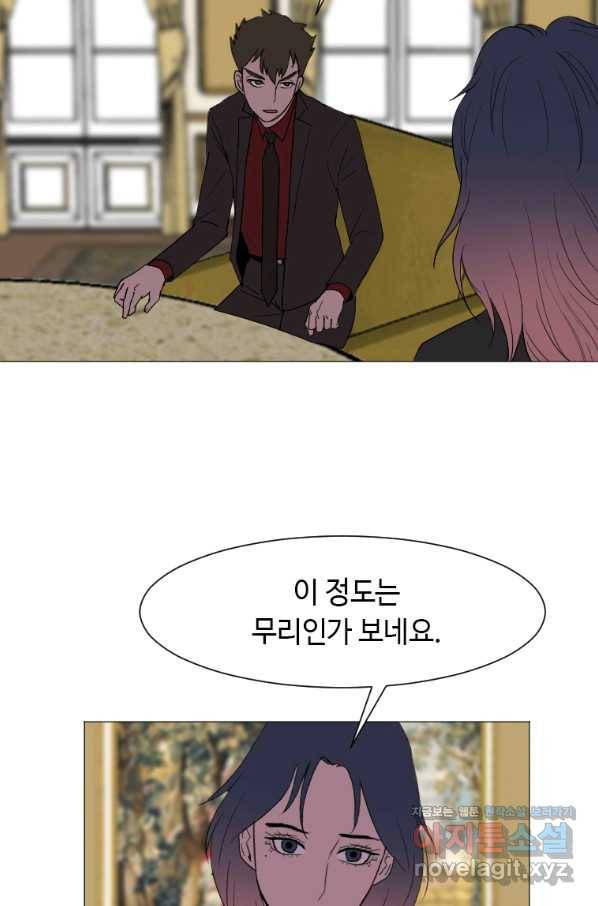 다른 세계에서 주워왔습니다 134화 21