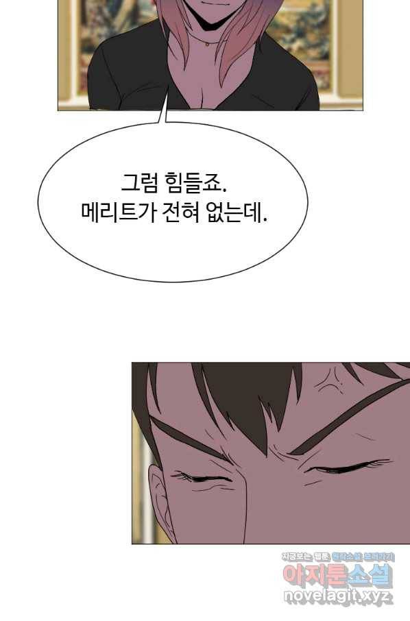 다른 세계에서 주워왔습니다 134화 22