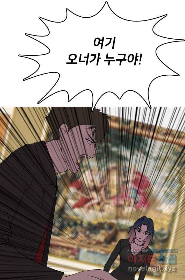 다른 세계에서 주워왔습니다 134화 23