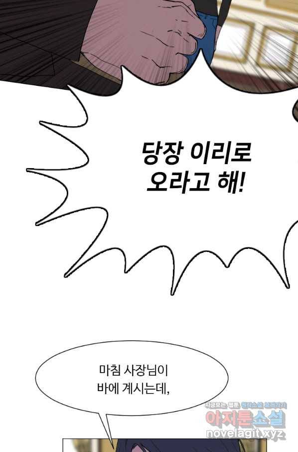 다른 세계에서 주워왔습니다 134화 24