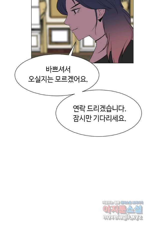 다른 세계에서 주워왔습니다 134화 25
